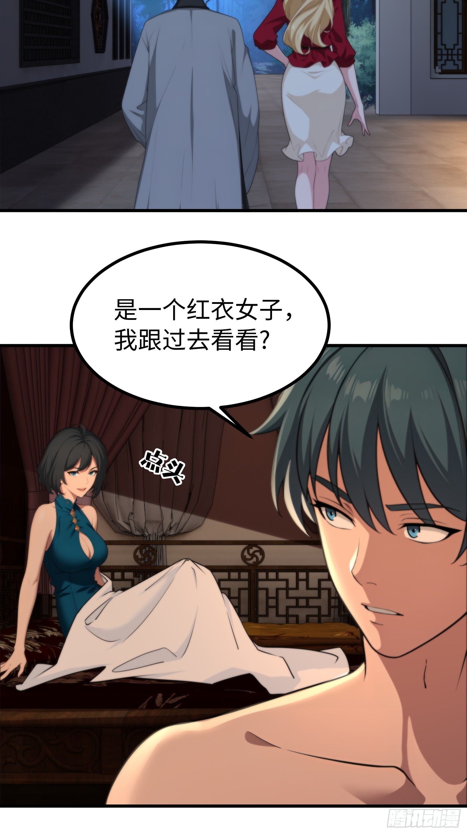 第150话3