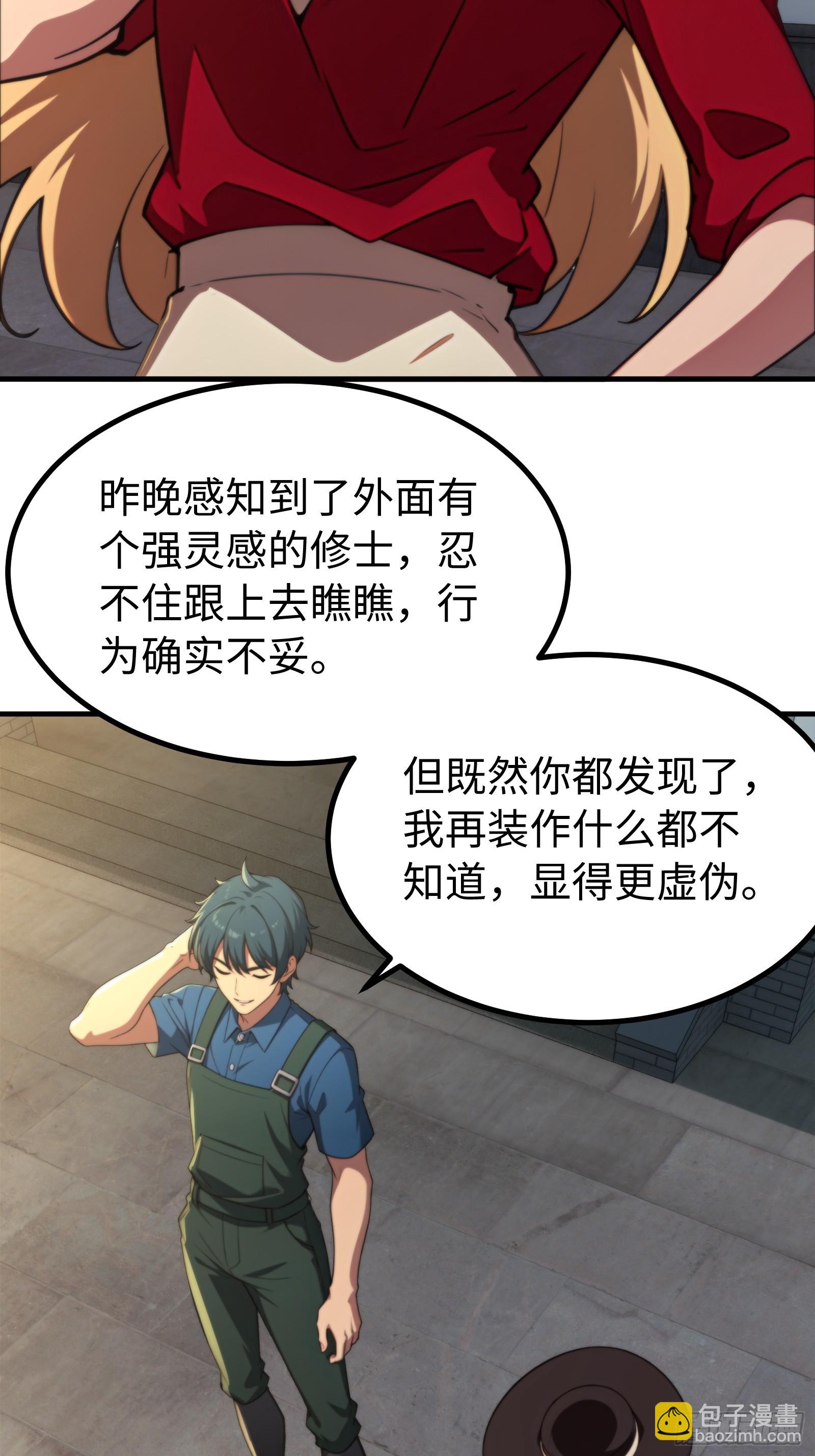 第150话31