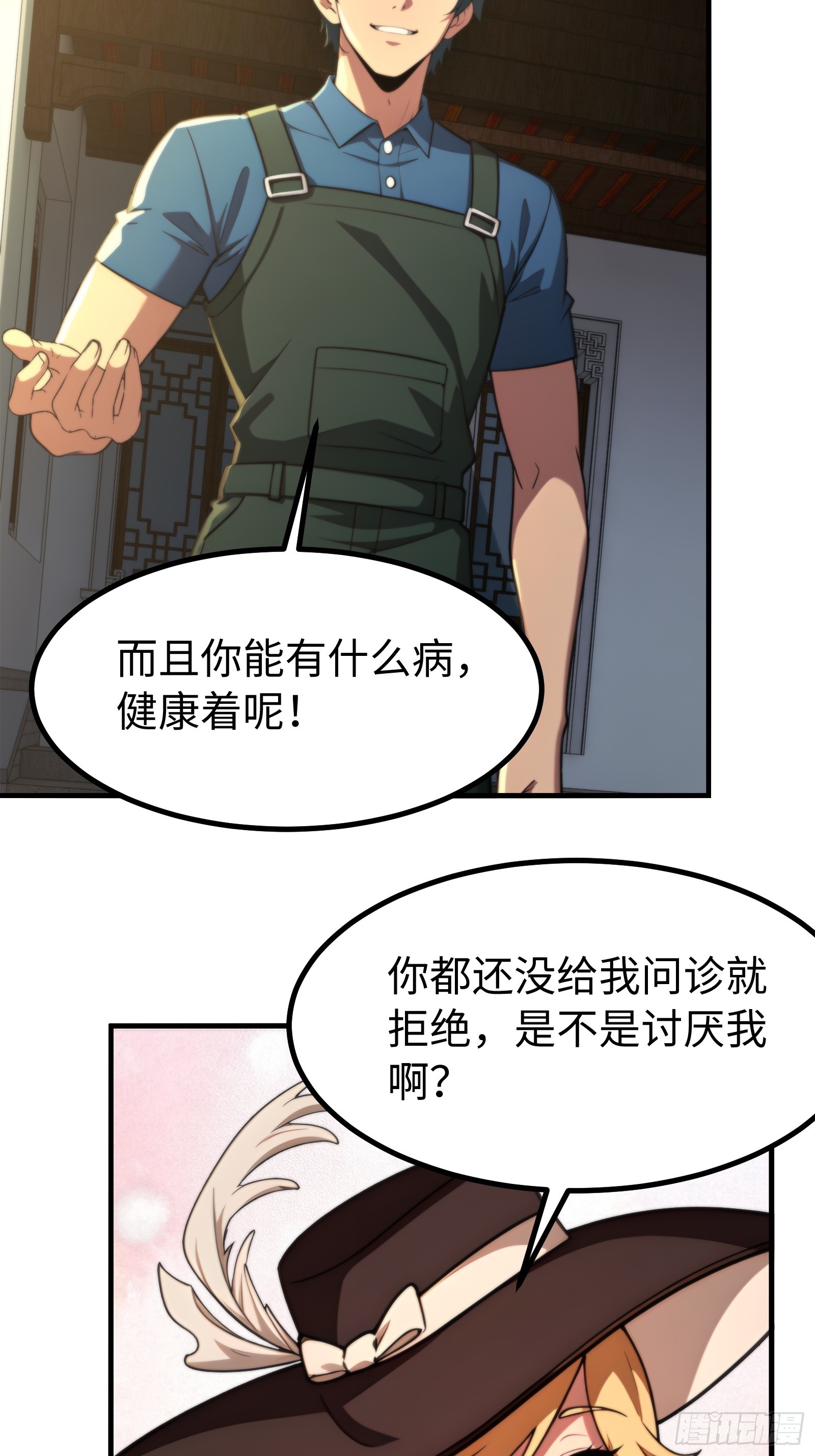 第150话33