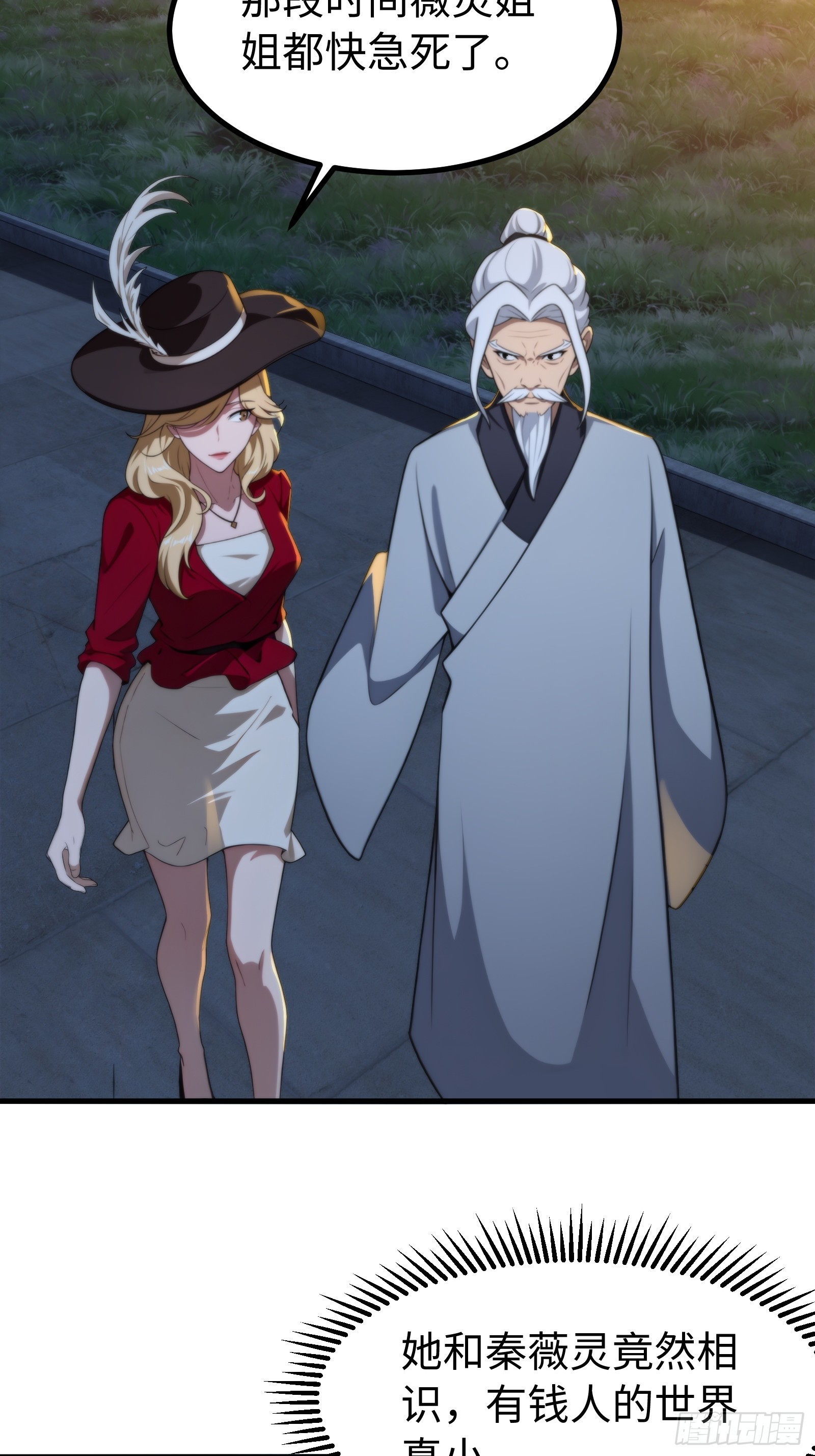 第150话6