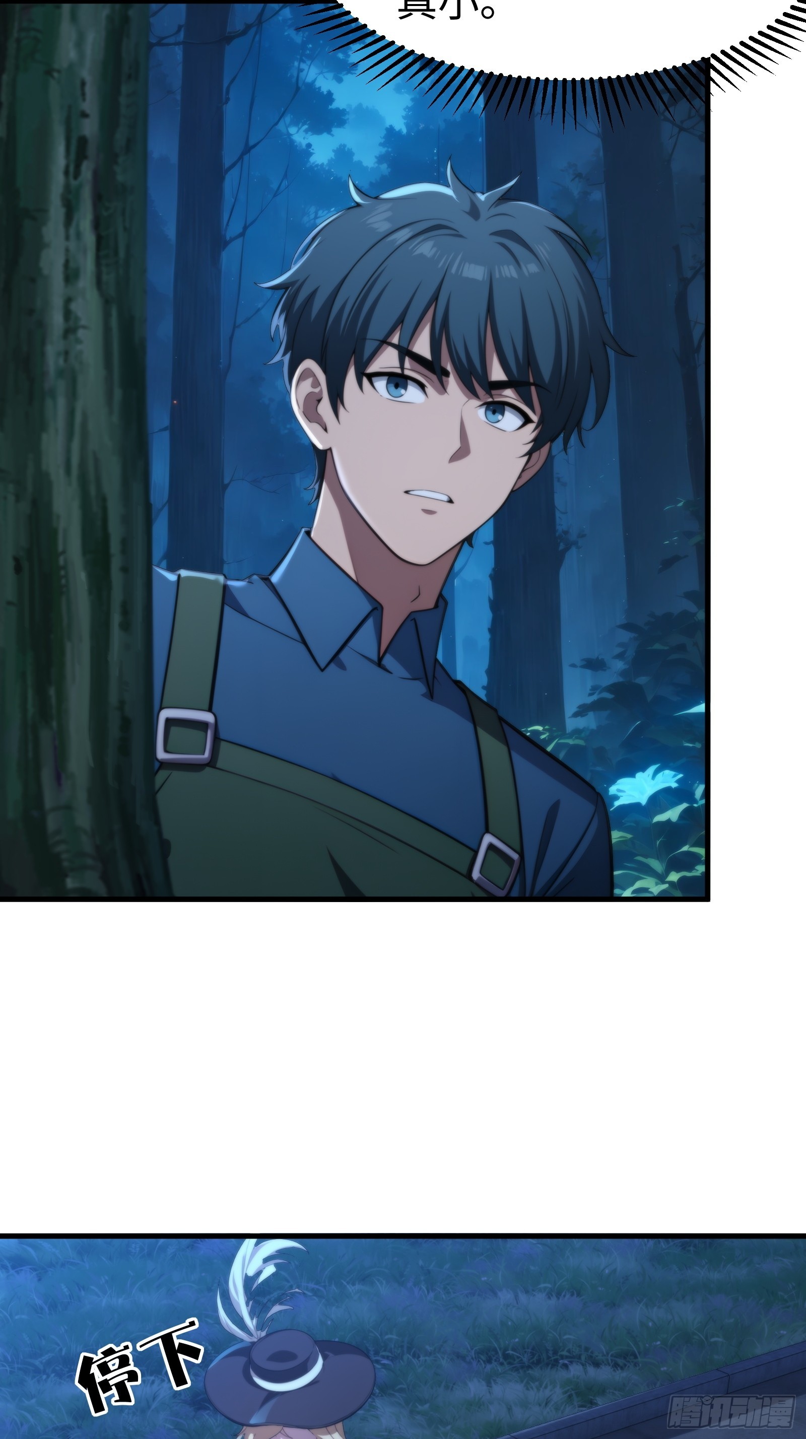 第150话7