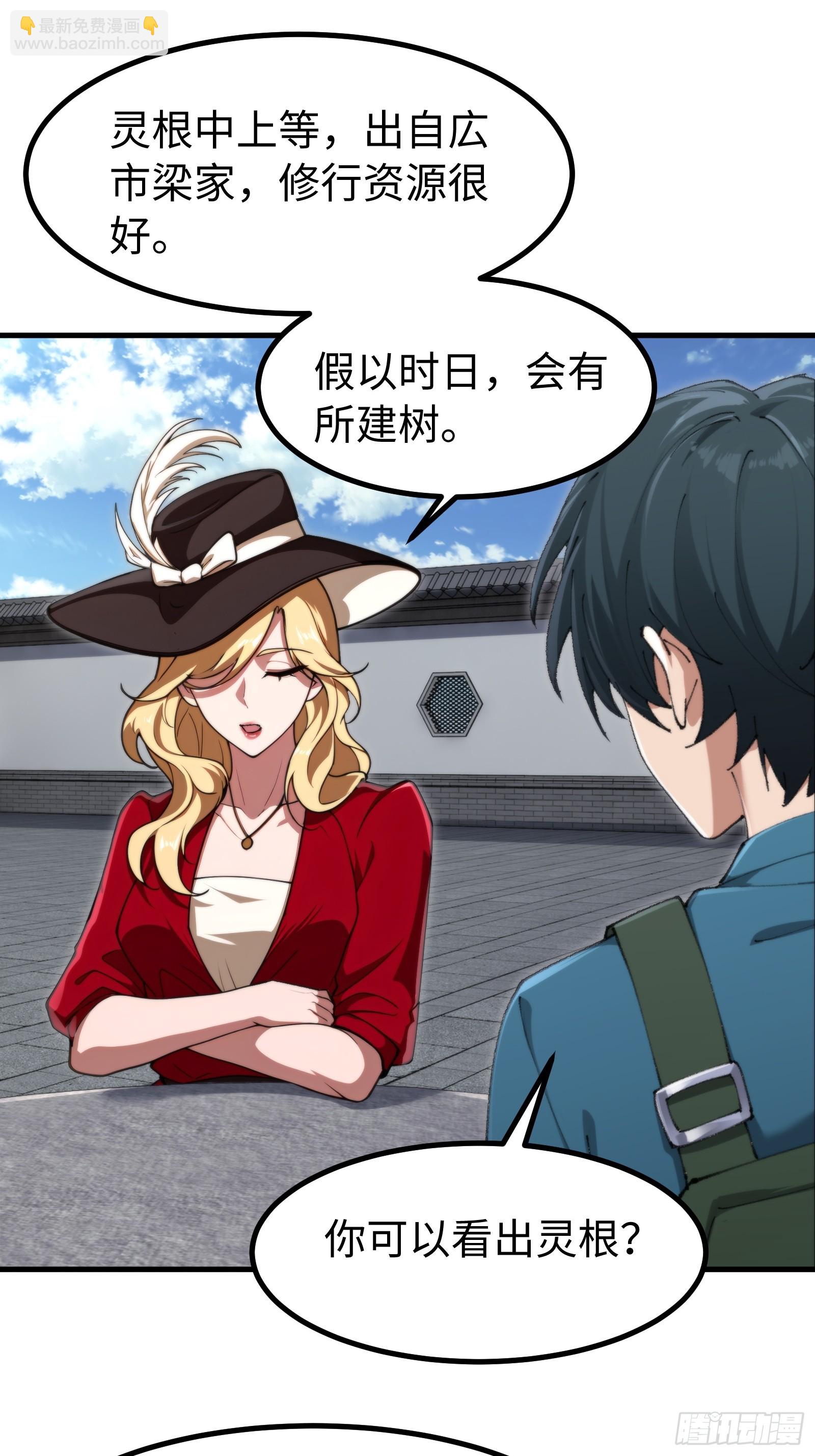 第151话23