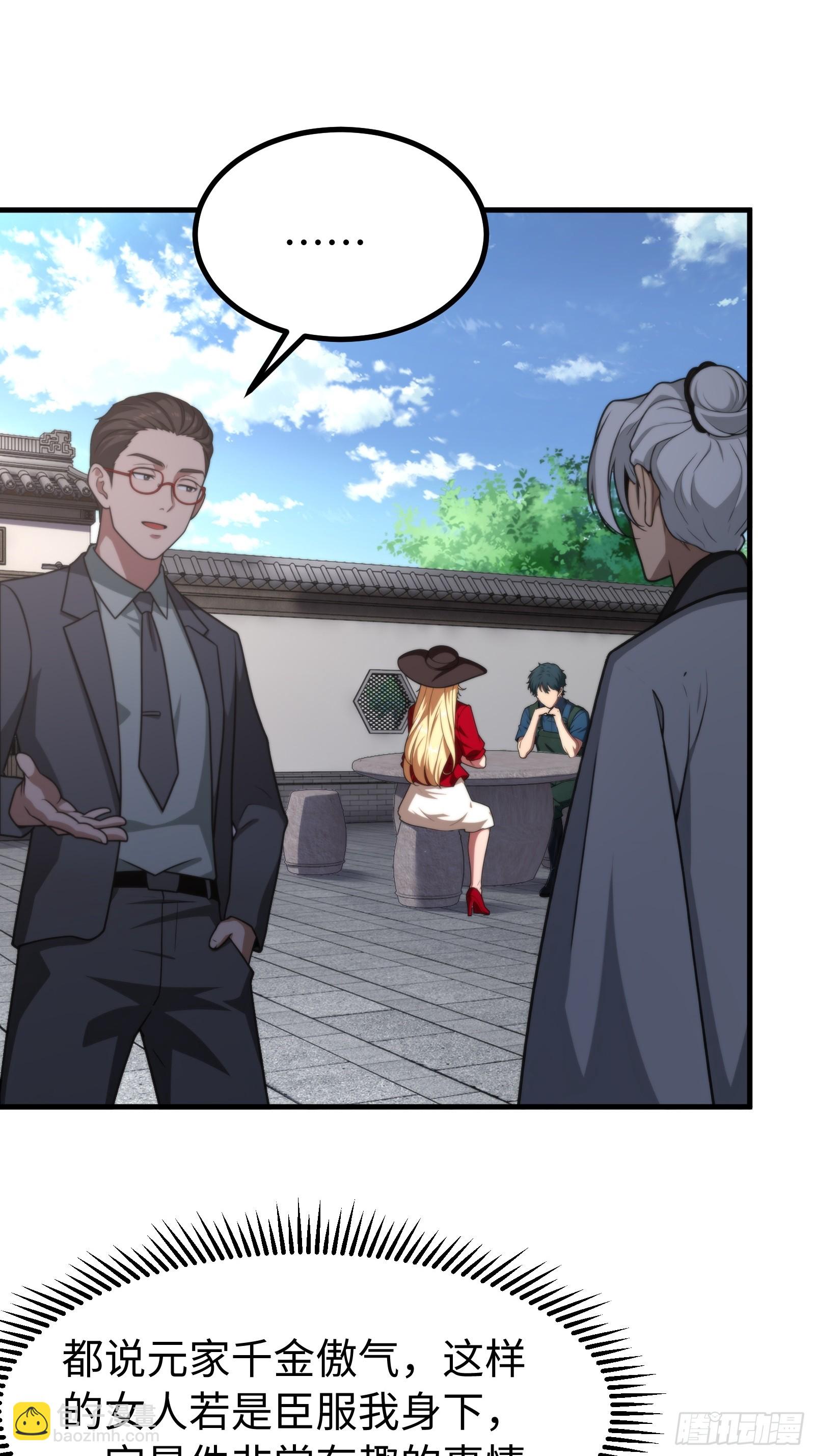 第151话33