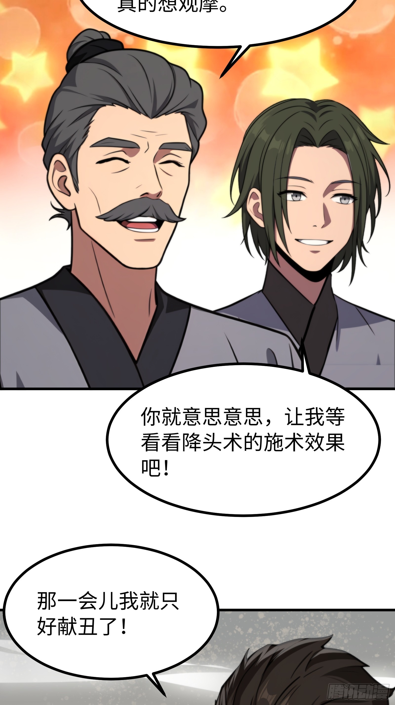 第151话37