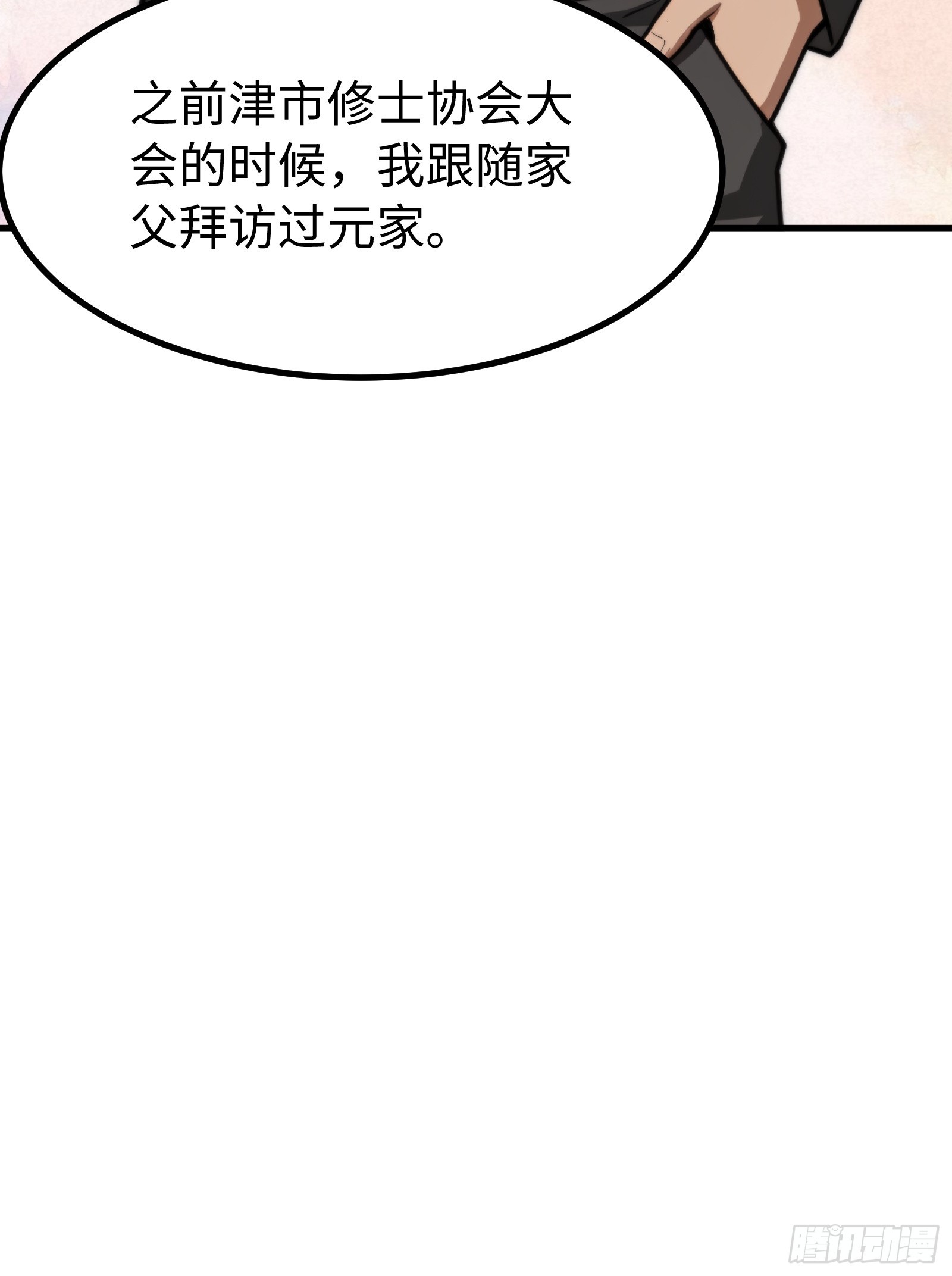 第151话9