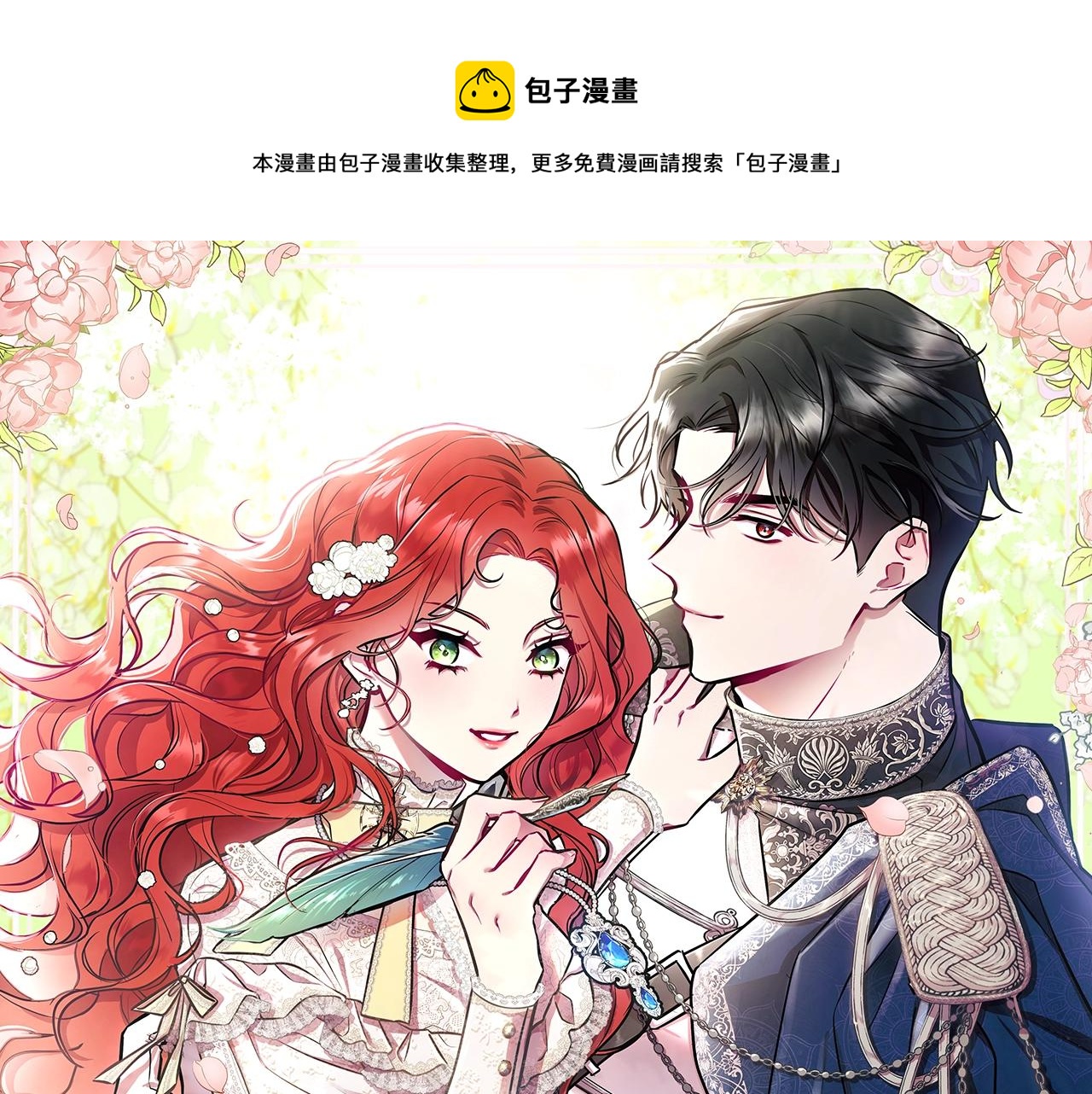 第1话 穿越第一天搞死了女主0