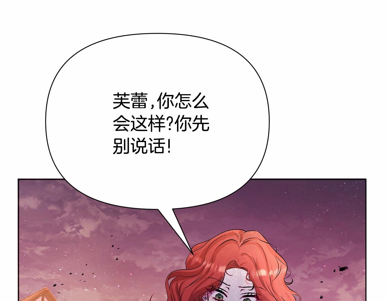 第1话 穿越第一天搞死了女主118
