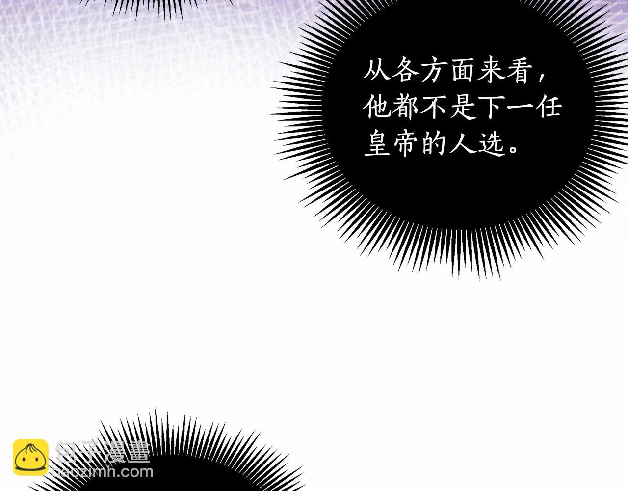 第1话 穿越第一天搞死了女主12