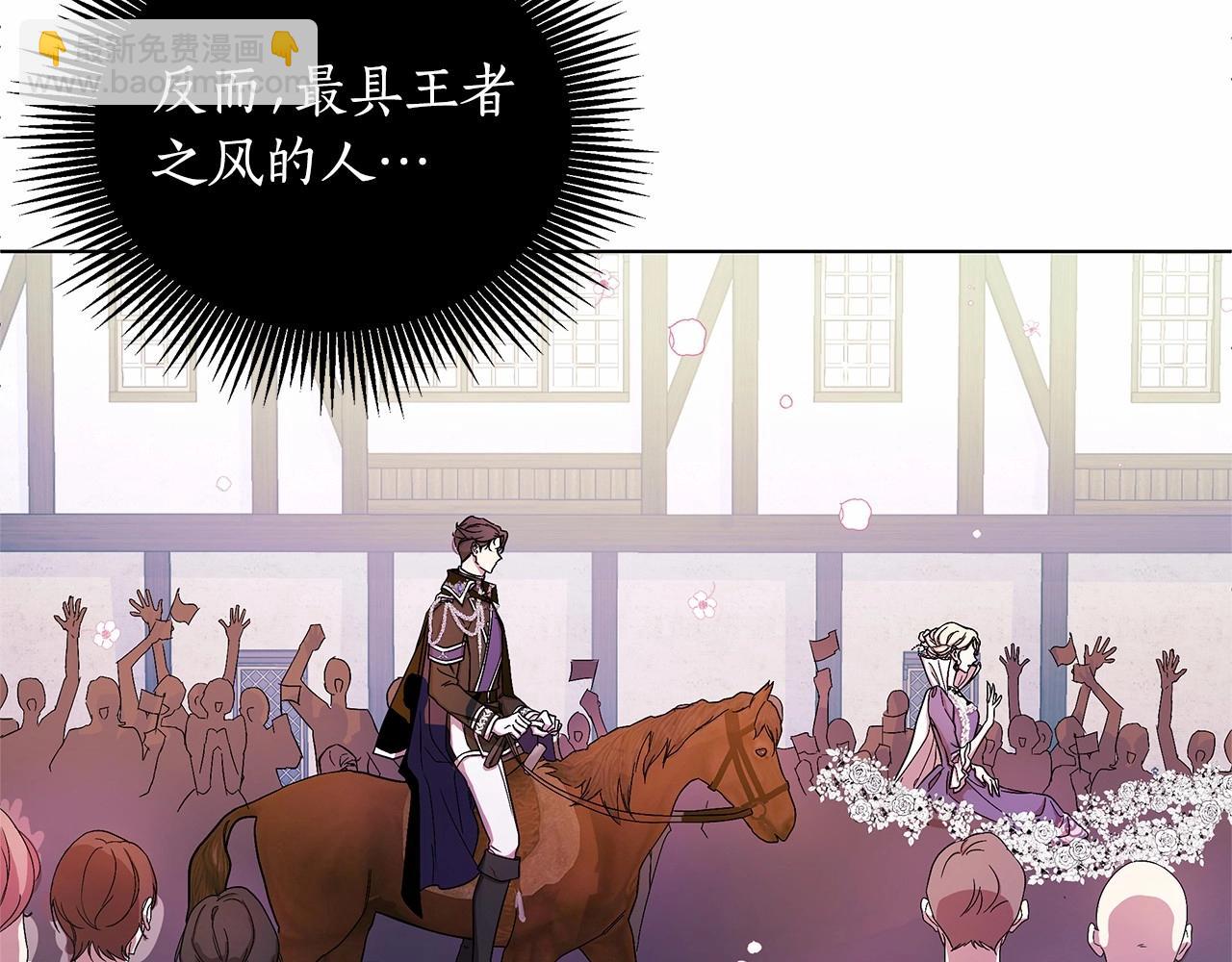 第1话 穿越第一天搞死了女主13