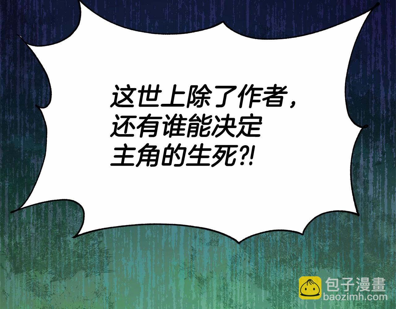 第1话 穿越第一天搞死了女主149