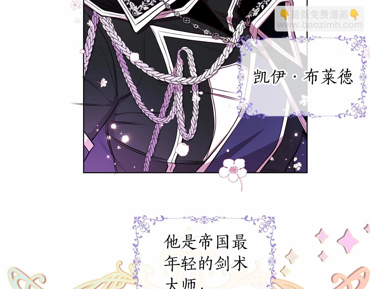 第1话 穿越第一天搞死了女主16