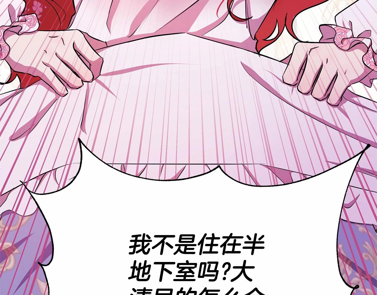 第1话 穿越第一天搞死了女主171