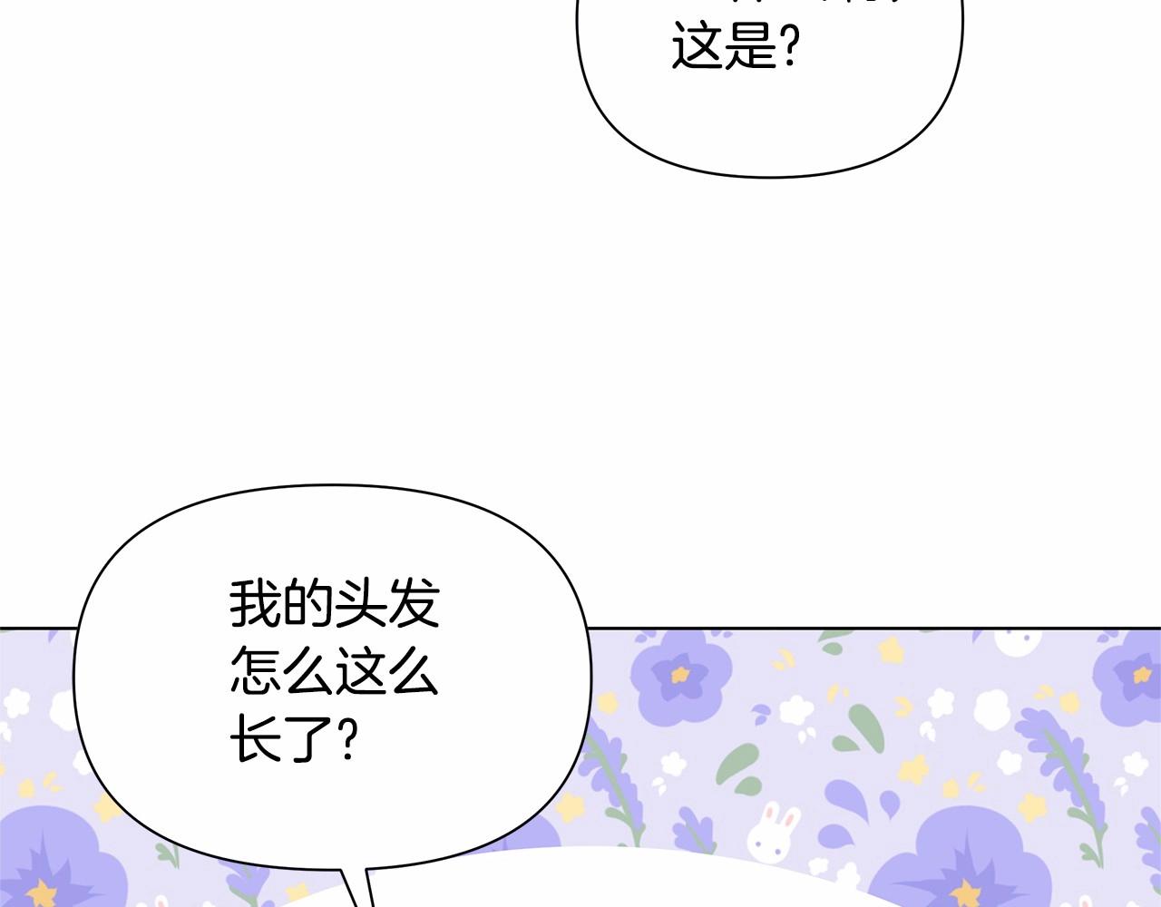 第1话 穿越第一天搞死了女主175