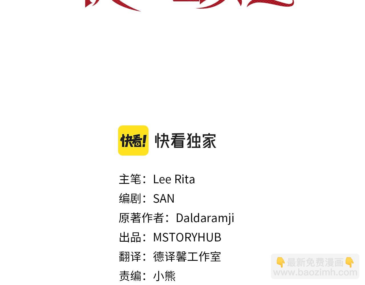 第1话 穿越第一天搞死了女主2