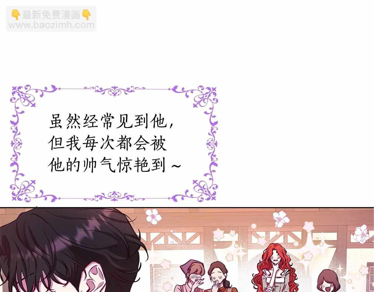 第1话 穿越第一天搞死了女主20
