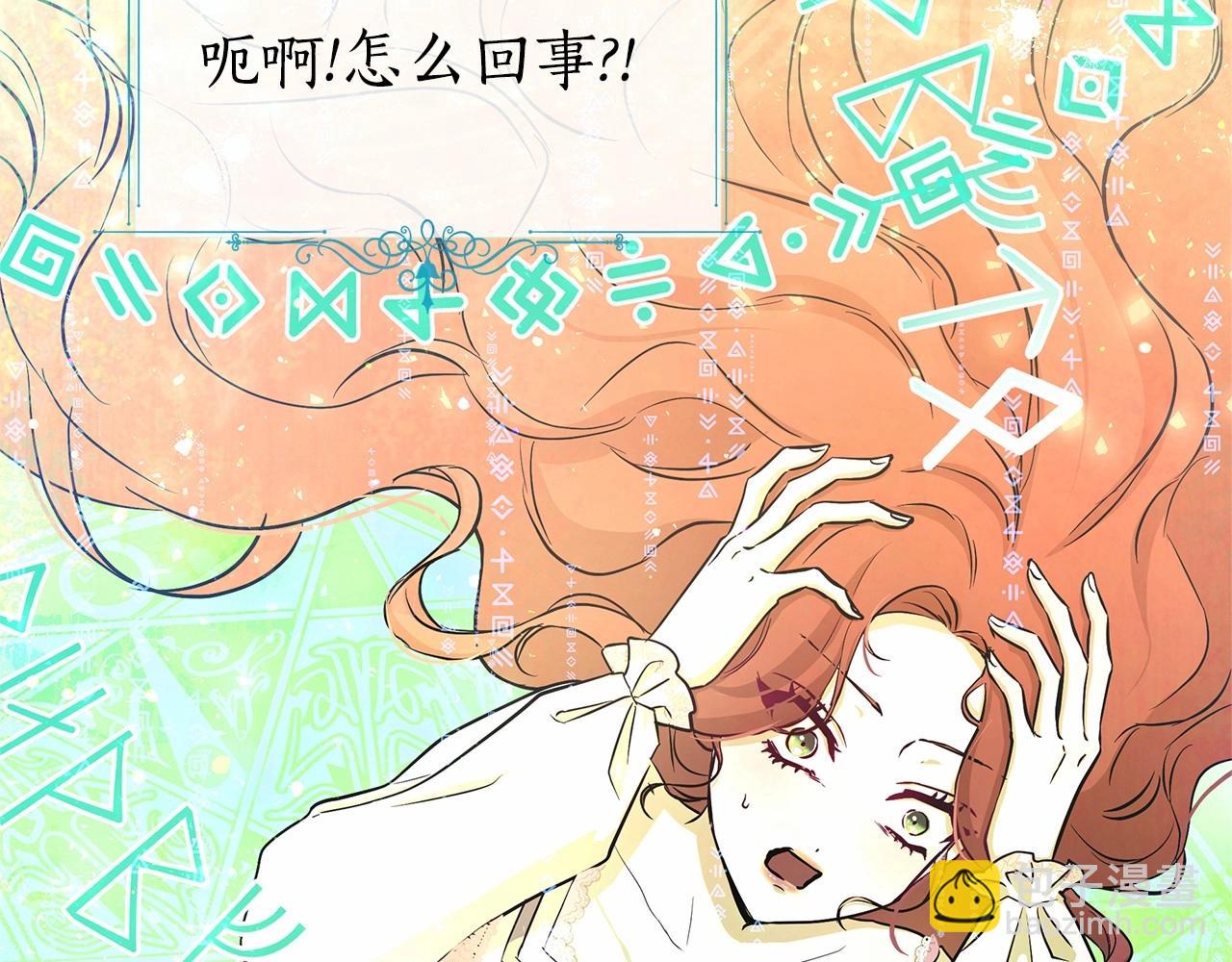 第1话 穿越第一天搞死了女主201