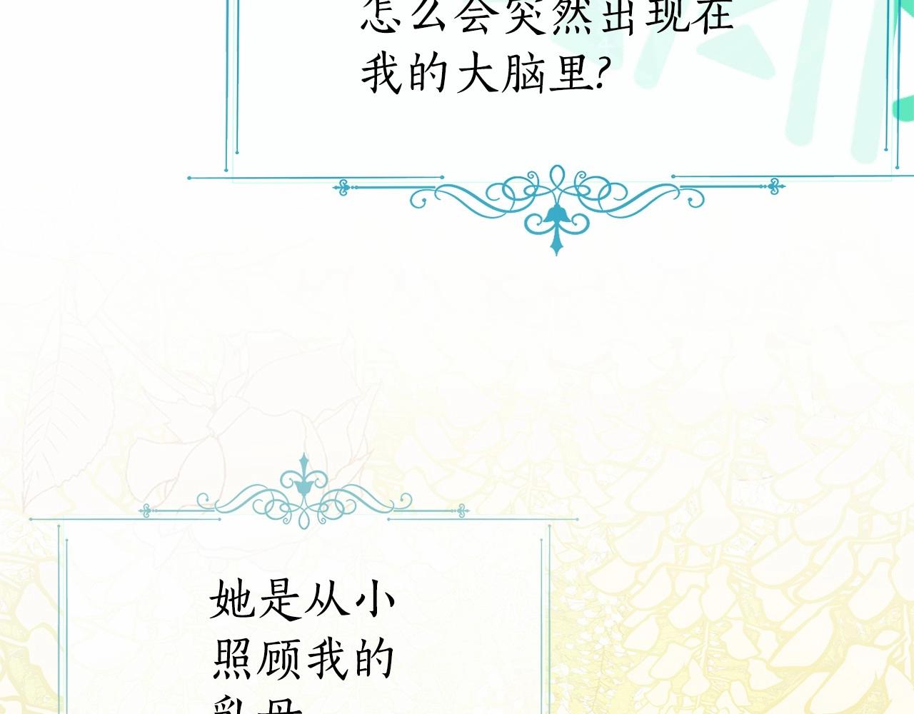 第1话 穿越第一天搞死了女主203