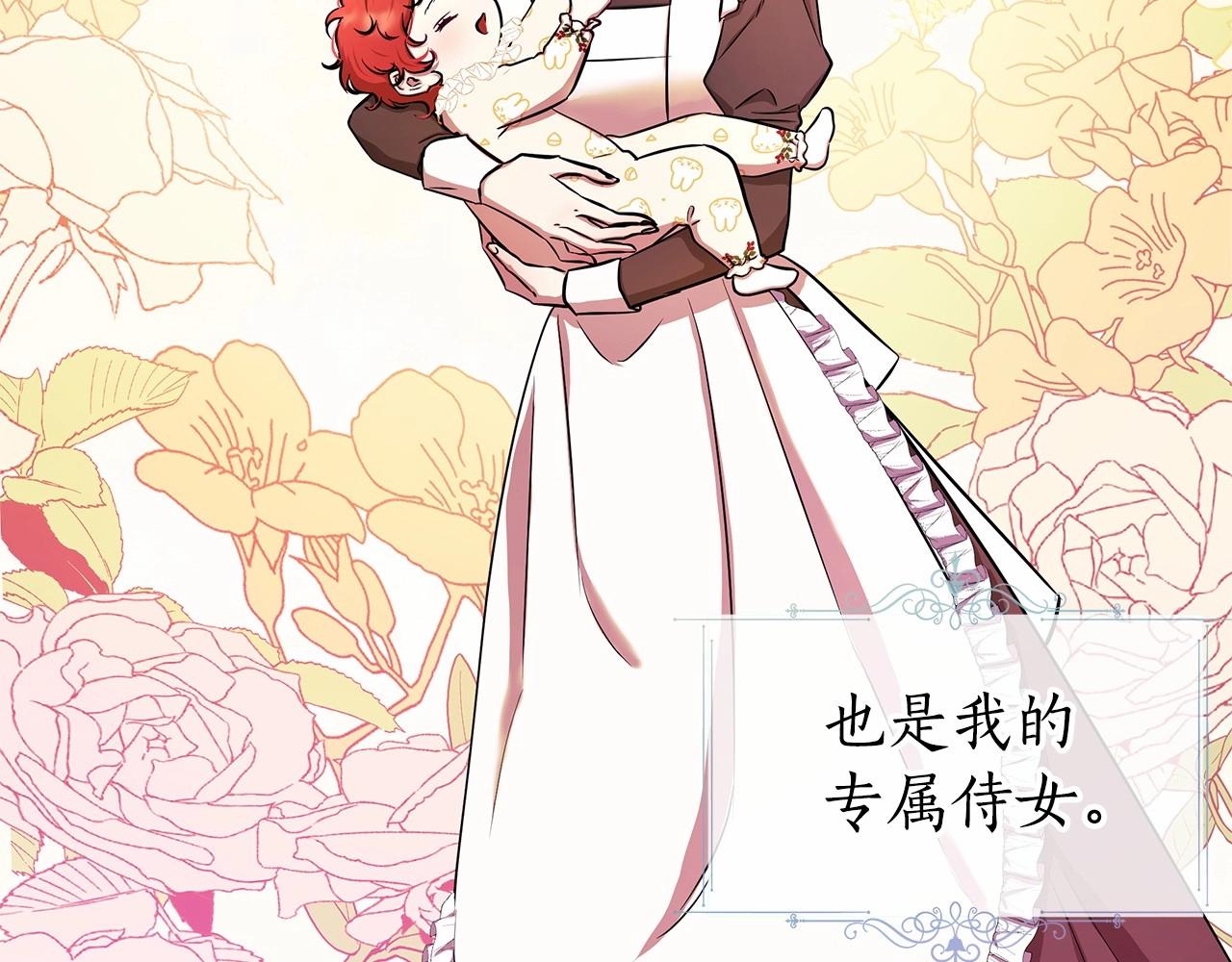 第1话 穿越第一天搞死了女主205