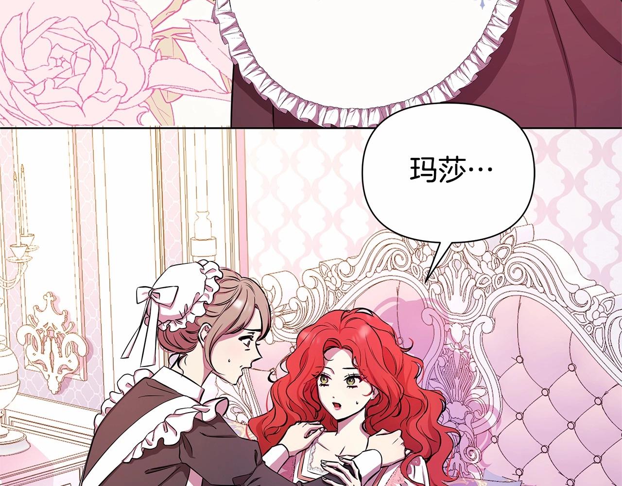 第1话 穿越第一天搞死了女主206