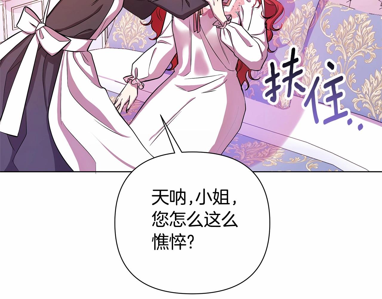 第1话 穿越第一天搞死了女主207