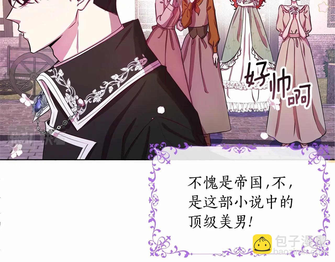 第1话 穿越第一天搞死了女主21