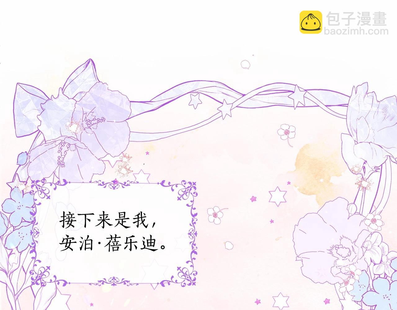 第1话 穿越第一天搞死了女主22