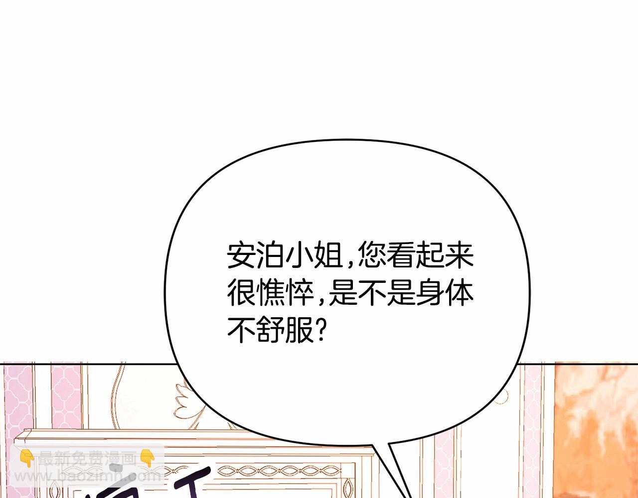第1话 穿越第一天搞死了女主221