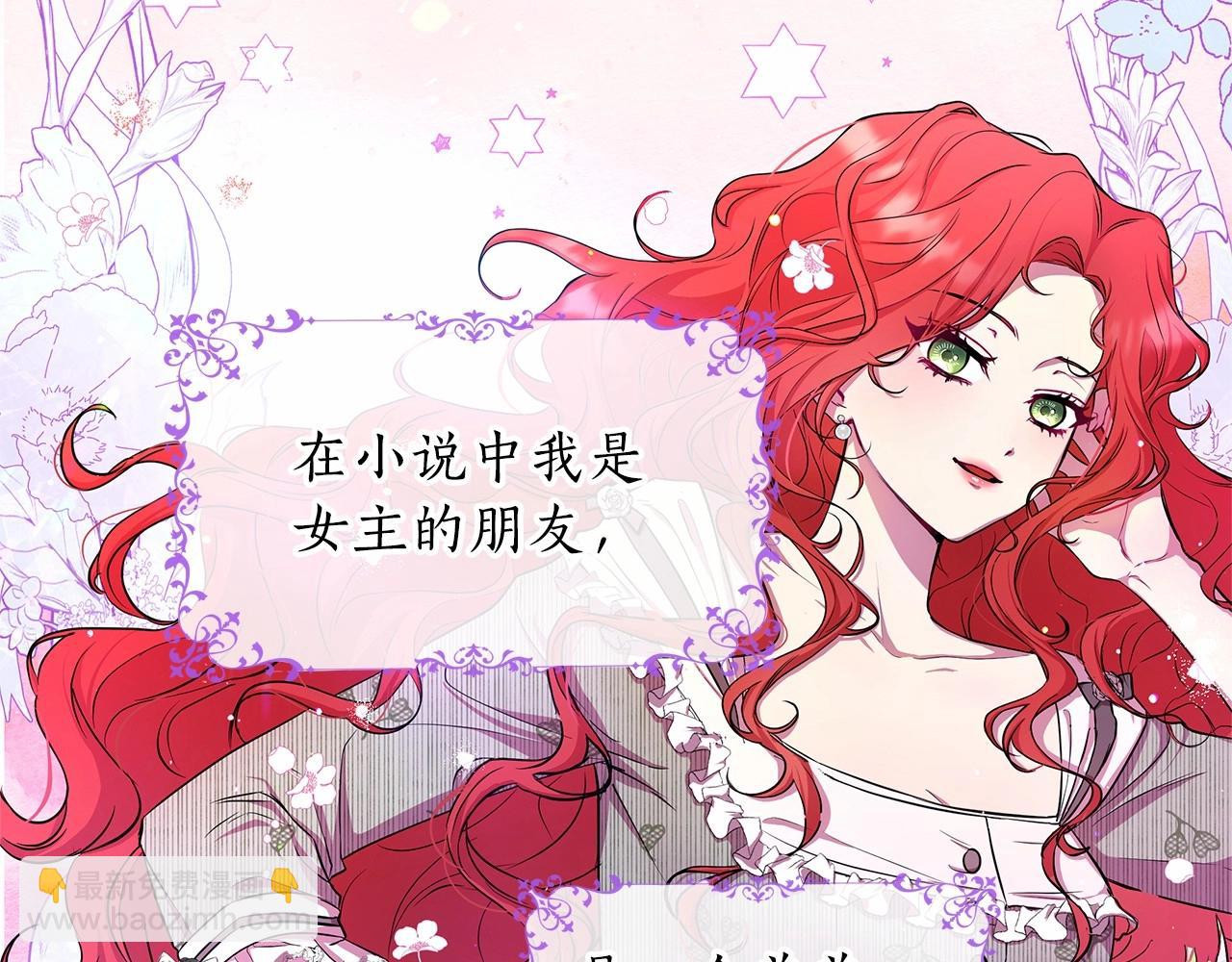 第1话 穿越第一天搞死了女主23