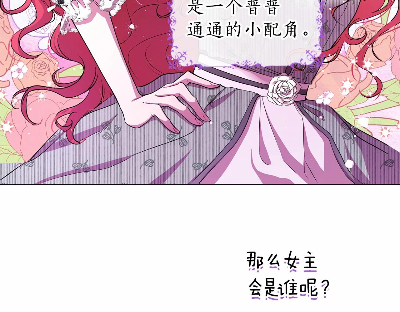 第1话 穿越第一天搞死了女主24