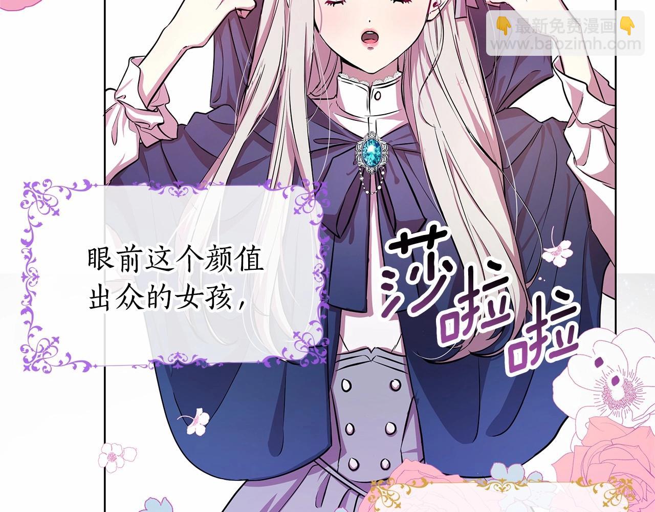 第1话 穿越第一天搞死了女主30