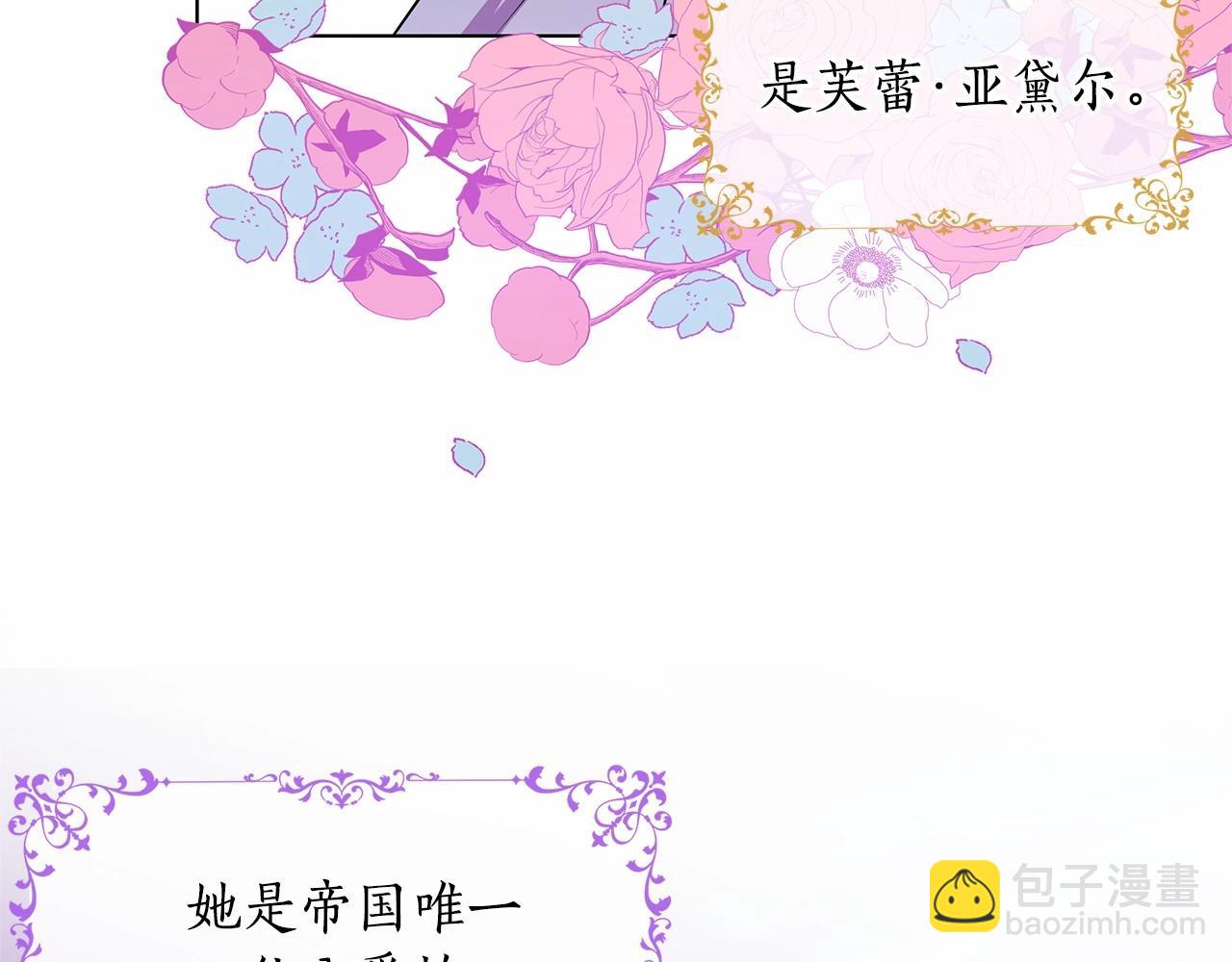 第1话 穿越第一天搞死了女主31