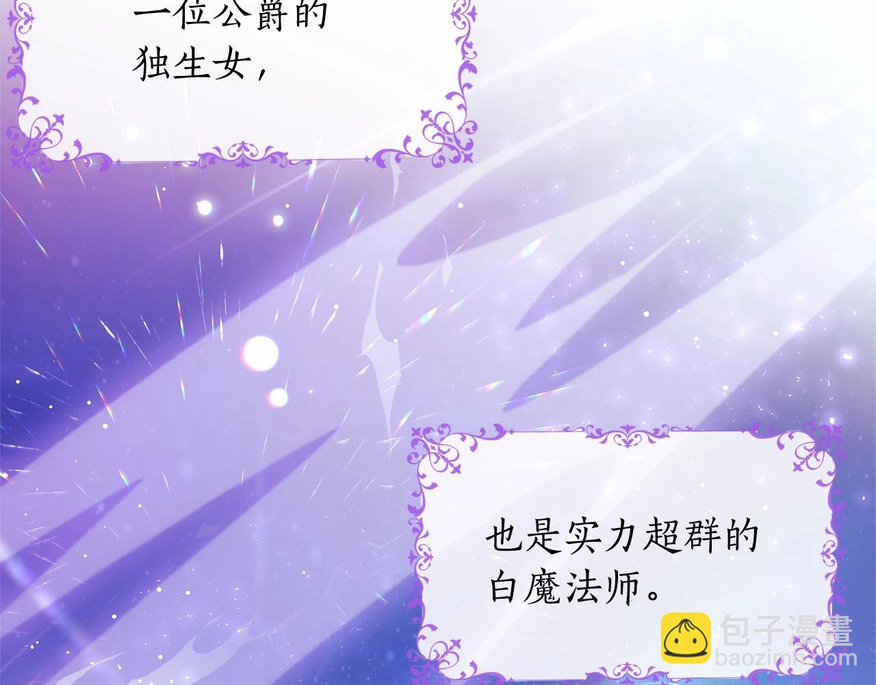 第1话 穿越第一天搞死了女主32