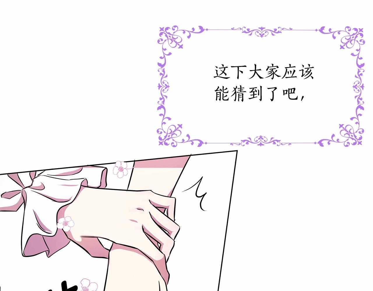 第1话 穿越第一天搞死了女主37