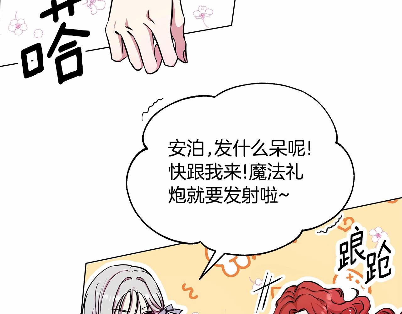 第1话 穿越第一天搞死了女主38