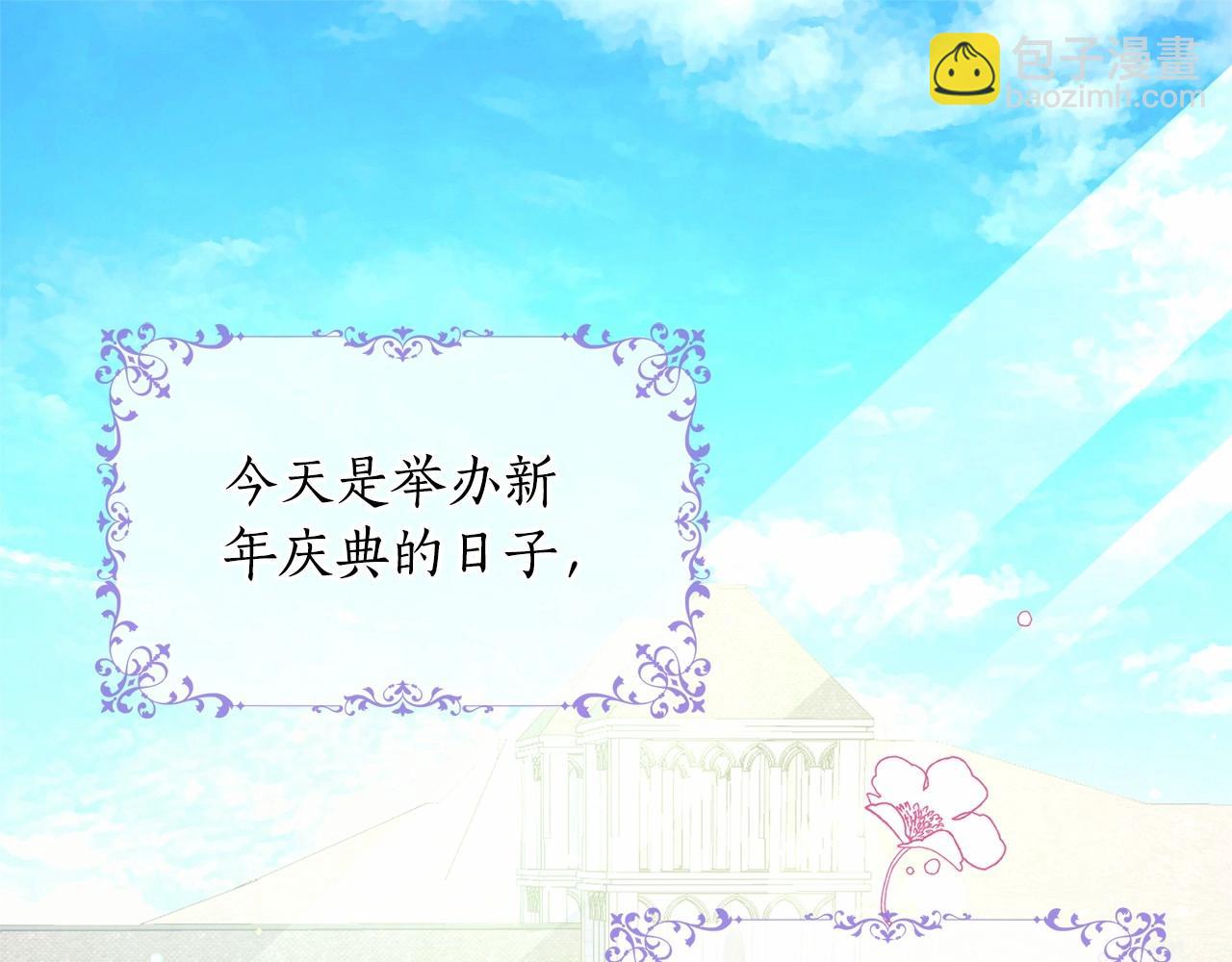 第1话 穿越第一天搞死了女主4