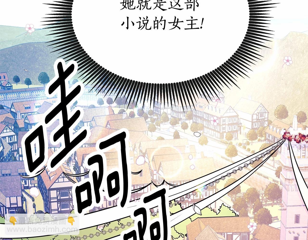 第1话 穿越第一天搞死了女主41