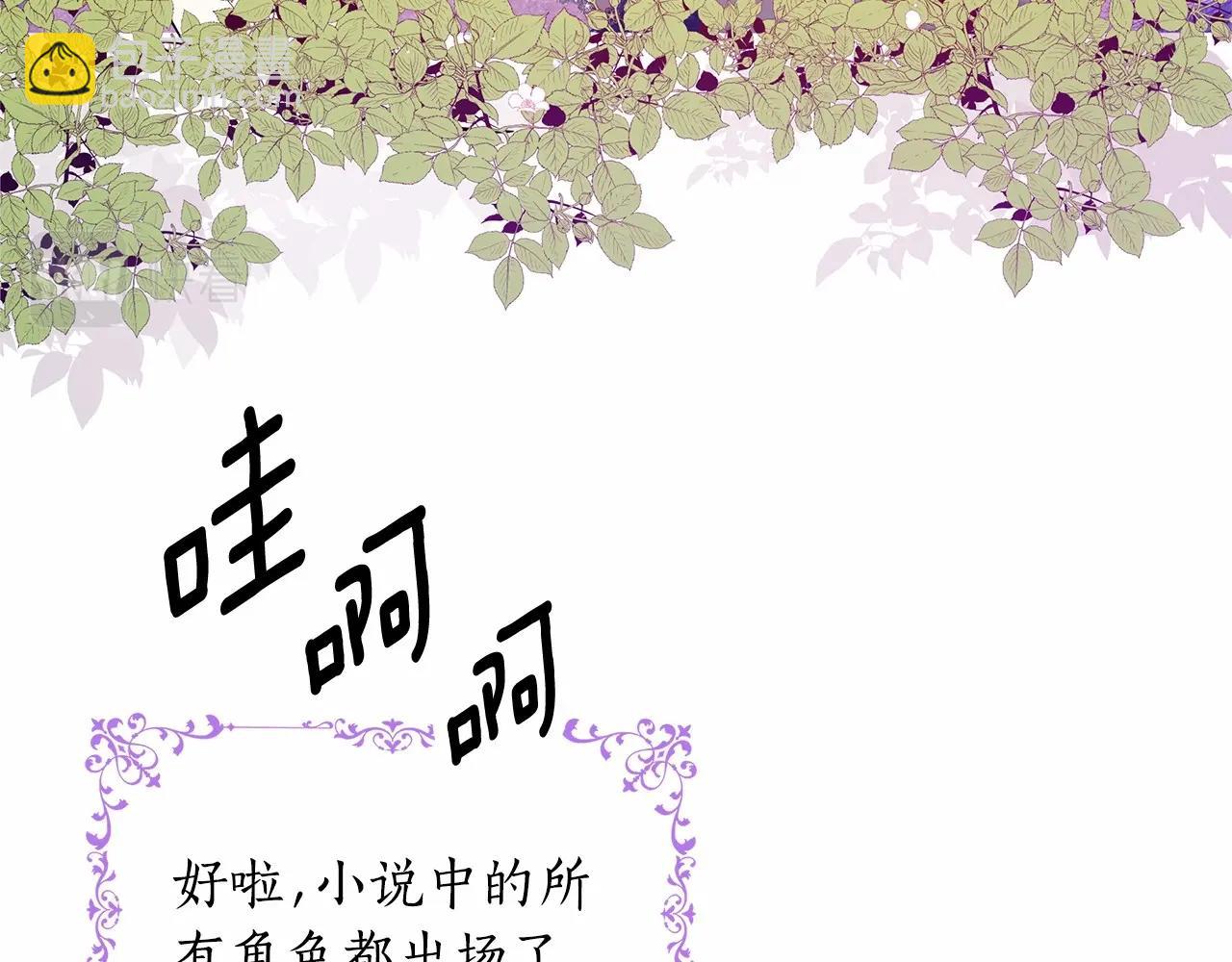 第1话 穿越第一天搞死了女主43