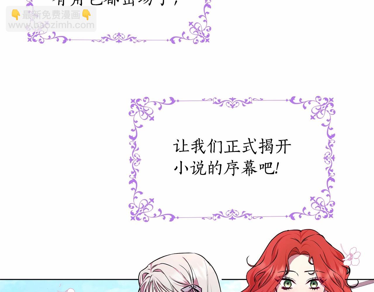 第1话 穿越第一天搞死了女主44