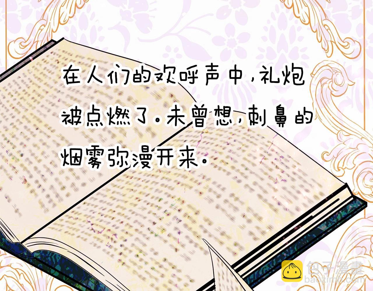 第1话 穿越第一天搞死了女主60