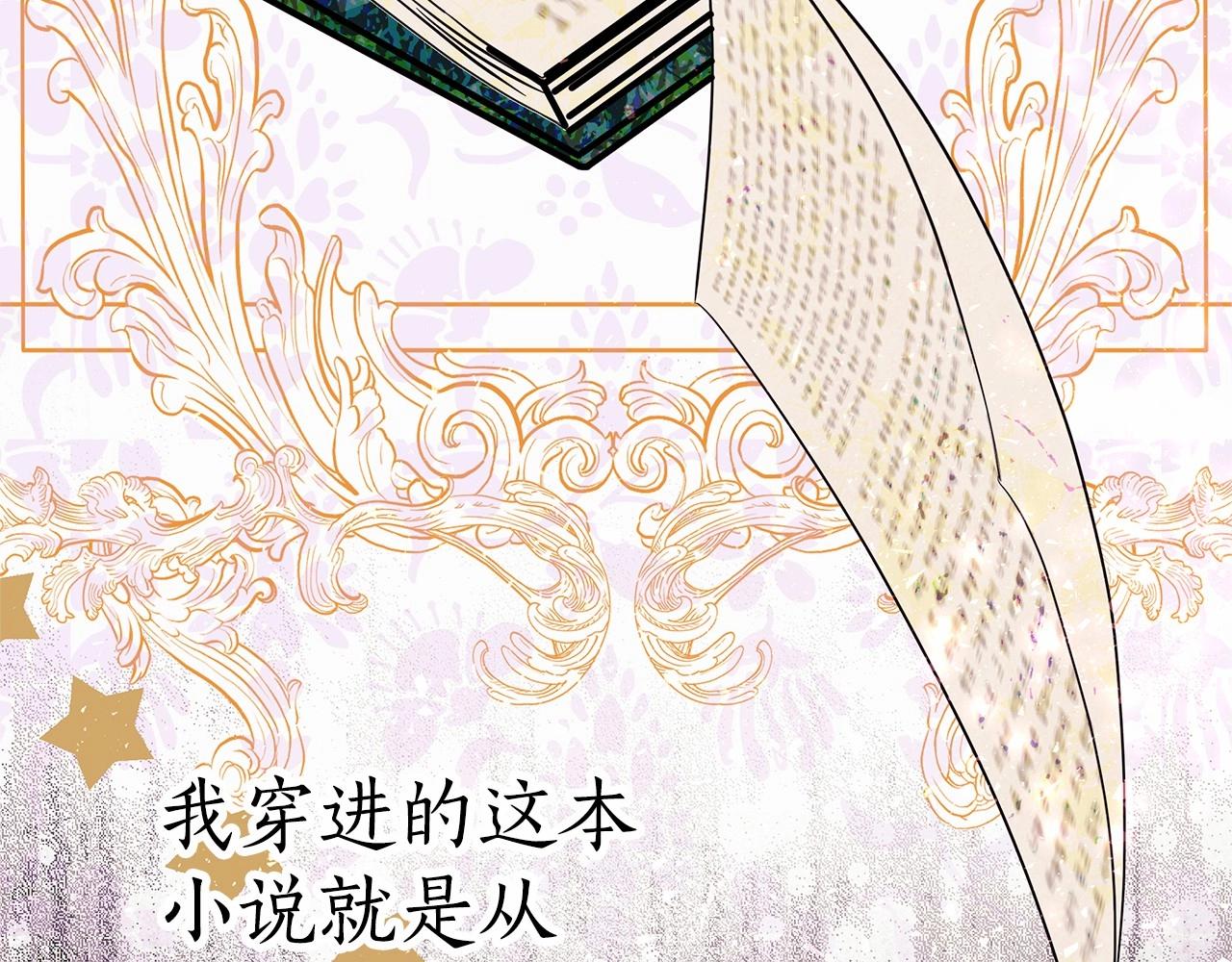 第1话 穿越第一天搞死了女主61