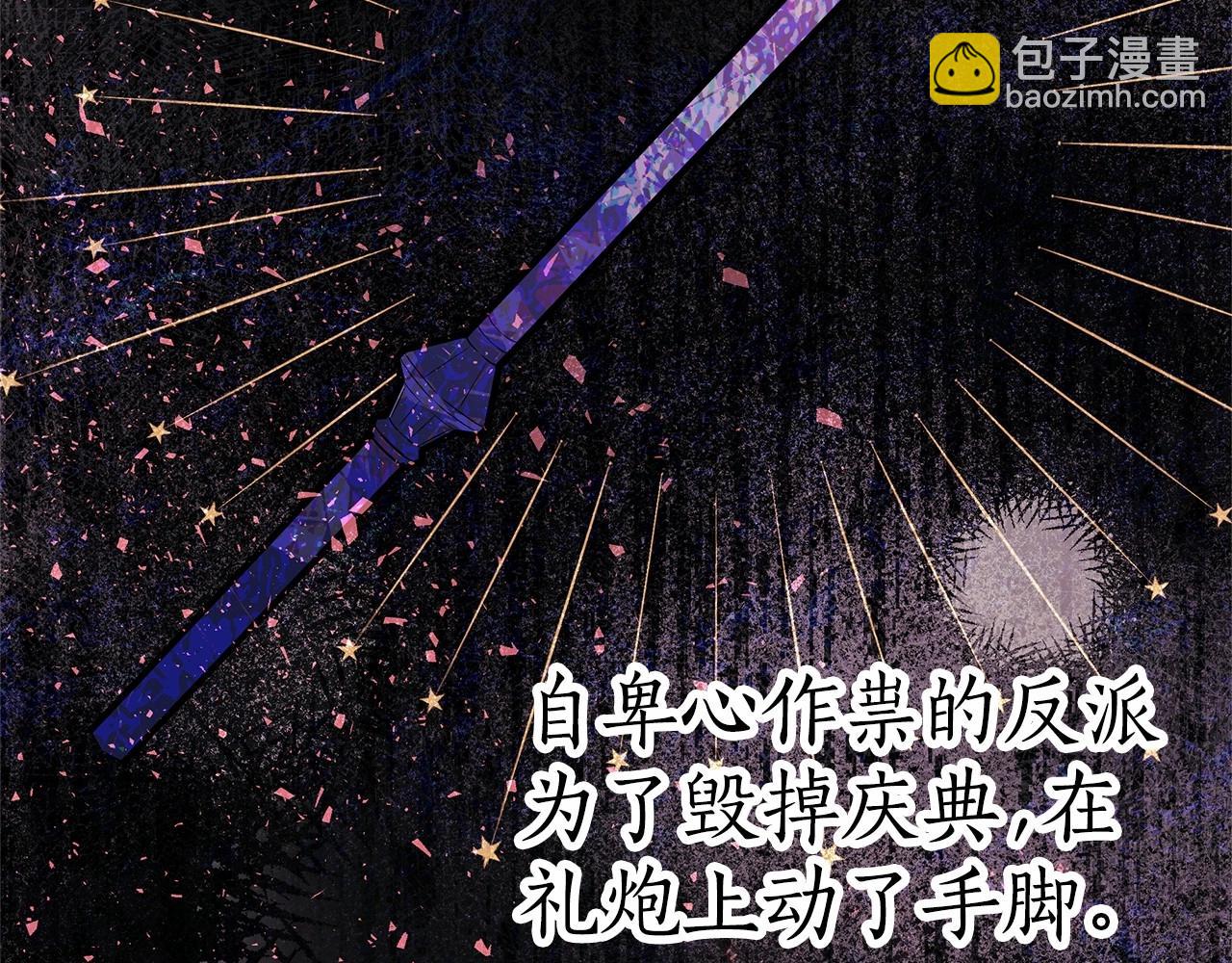 第1话 穿越第一天搞死了女主63