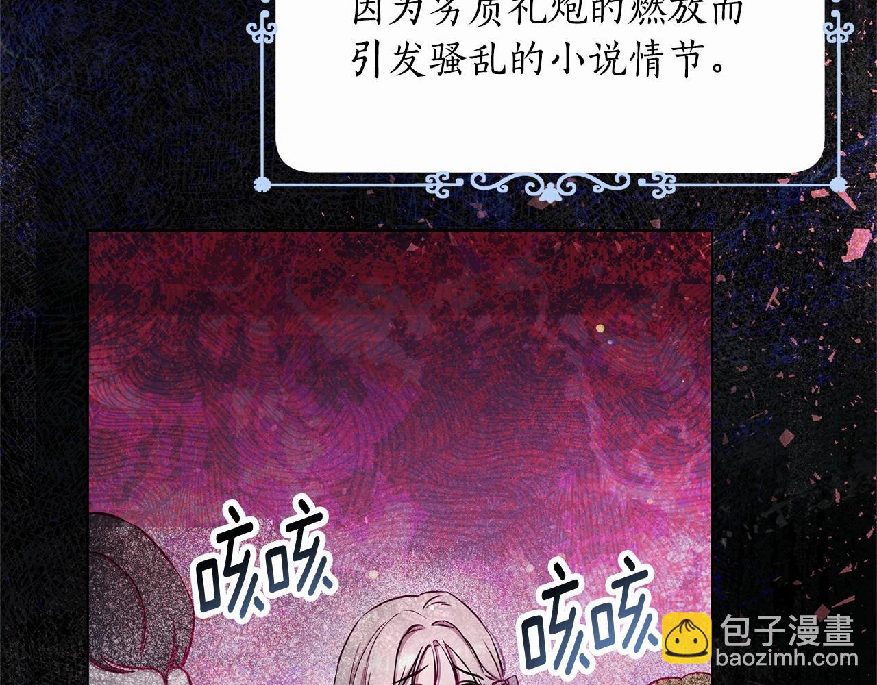 第1话 穿越第一天搞死了女主65