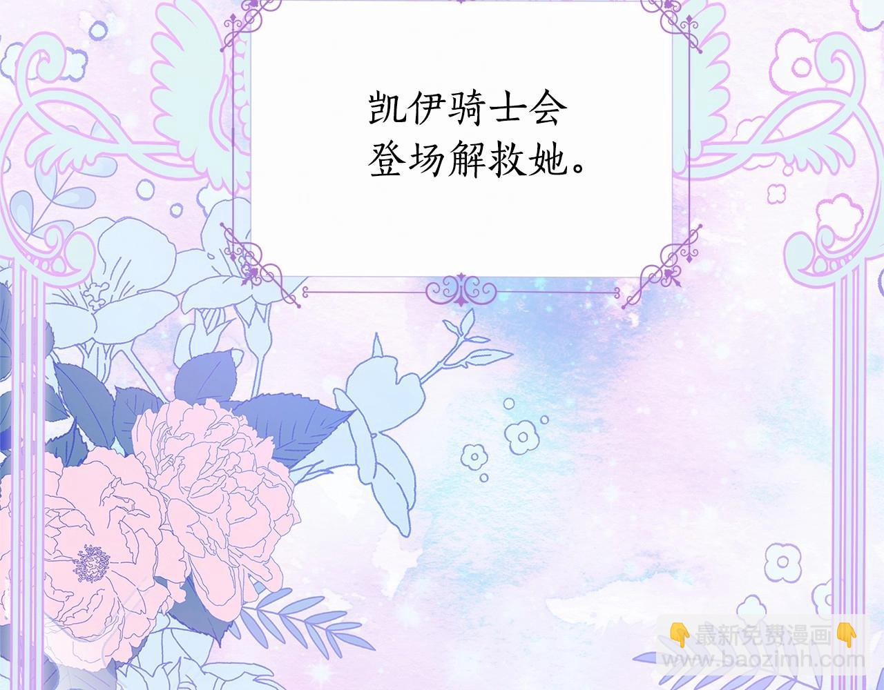 第1话 穿越第一天搞死了女主73