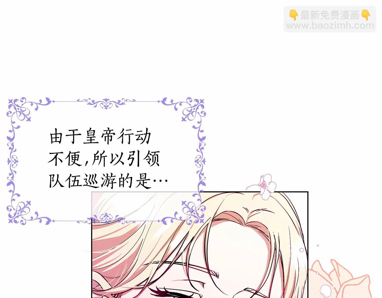 第1话 穿越第一天搞死了女主8