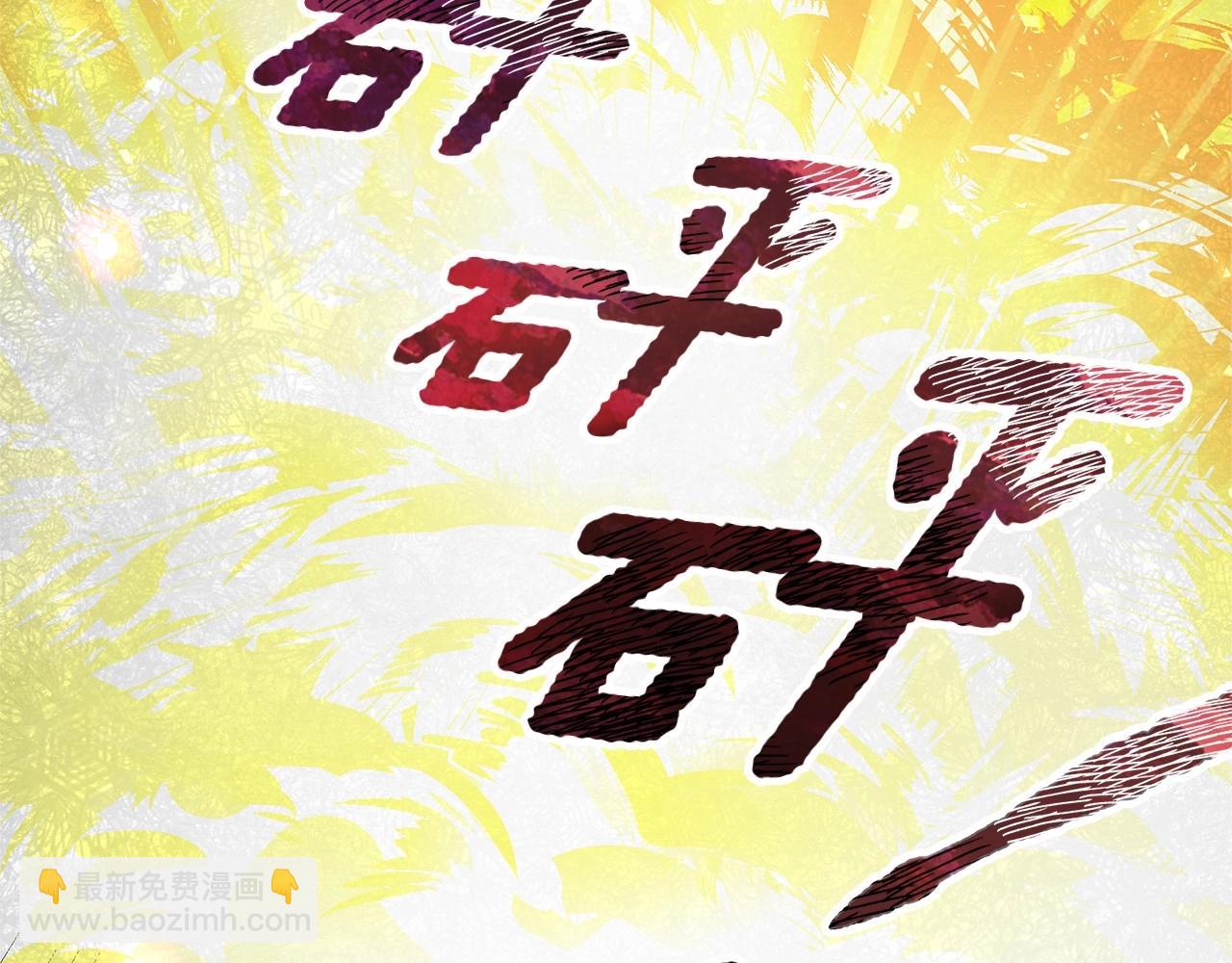 第1话 穿越第一天搞死了女主85