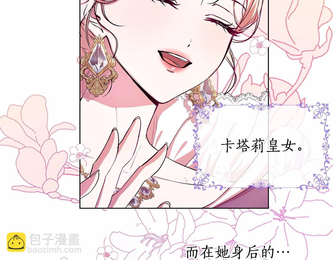 第1话 穿越第一天搞死了女主9