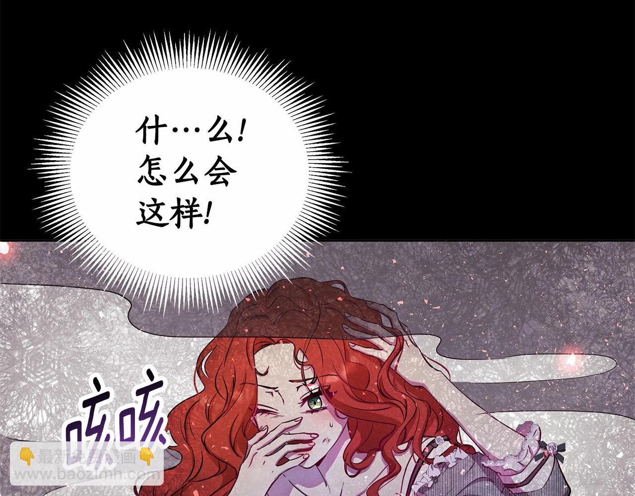 第1话 穿越第一天搞死了女主91