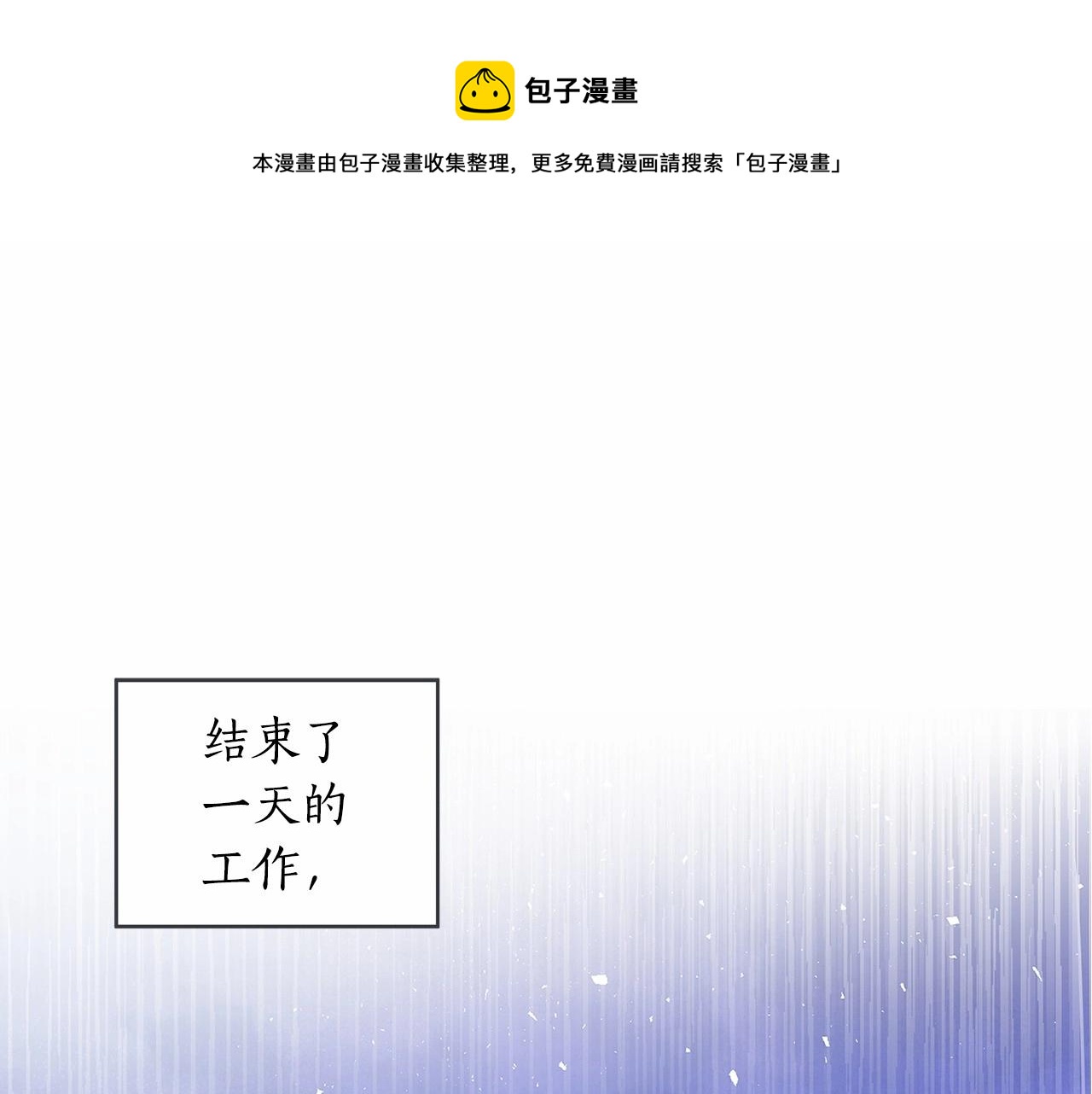 第2话 保护我笔下的崽子0