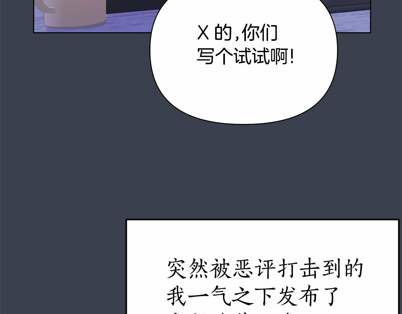 第2话 保护我笔下的崽子10
