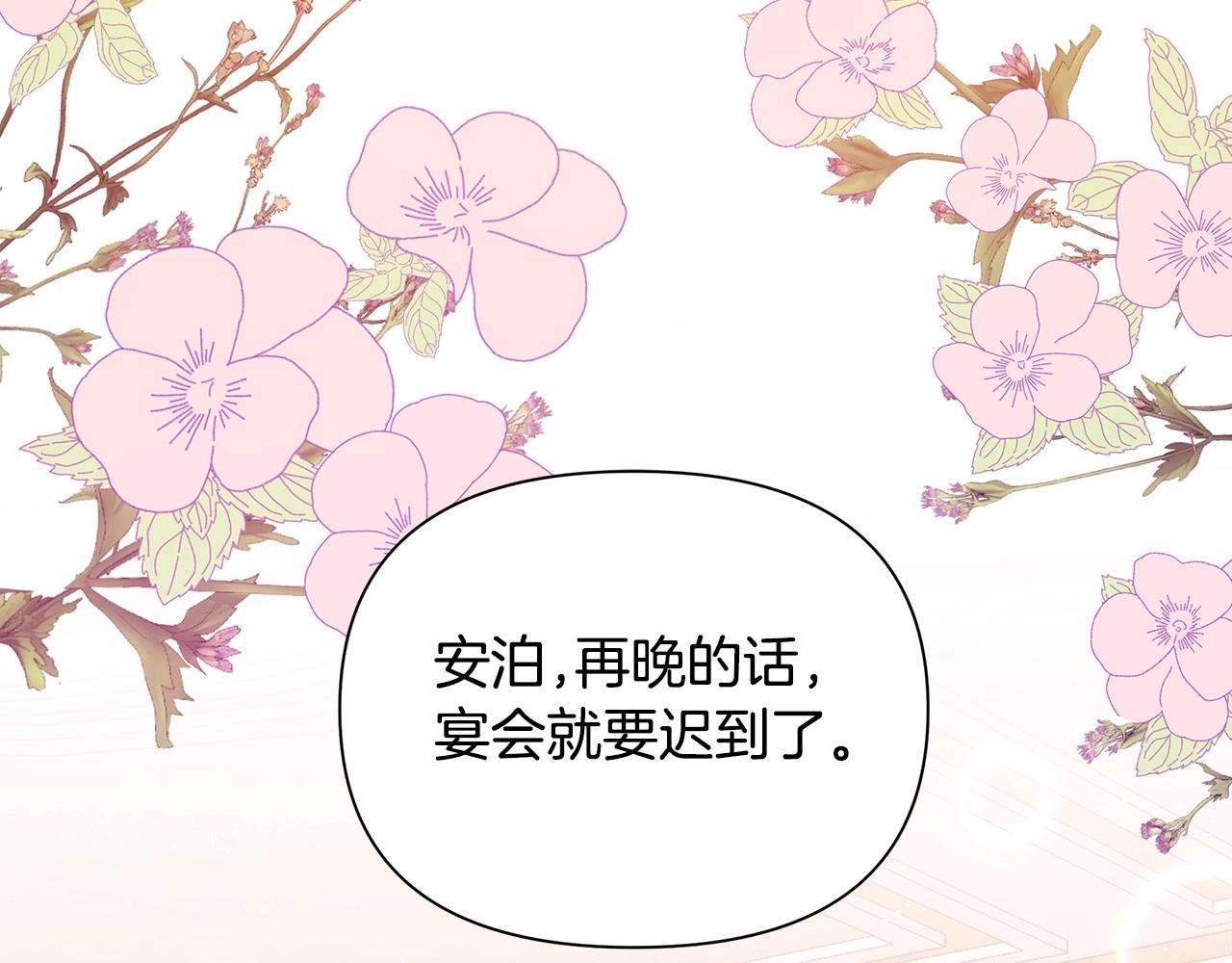 第2话 保护我笔下的崽子110